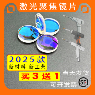 手持激光聚焦镜片D20F150准直镜D20F60超强伟业骐麟蓝膜平凸透镜