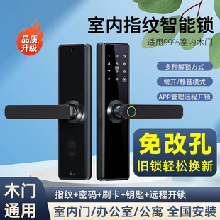 室内木门指纹锁家用办公室密码锁出租房免安装公寓出租房智能门锁