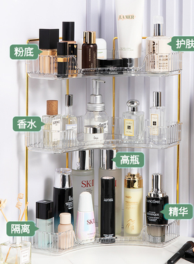 化妆品收纳盒置物架桌面多层高级浴室台面精致卫生间护肤品收纳架