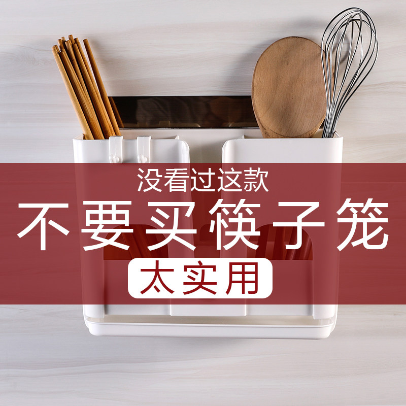 厨房快子搂筷子筒多功能筷筒筷子收纳免打孔筷子笼家用挂式壁挂式在类目 餐饮具, 餐具, 餐具笼/架中 - 来自Buy2taobao.com提供专业的淘宝代购服务