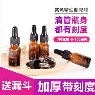 带刻度玻璃精油滴管瓶小滴瓶化妆品分装调配瓶药水食用油类吸管瓶