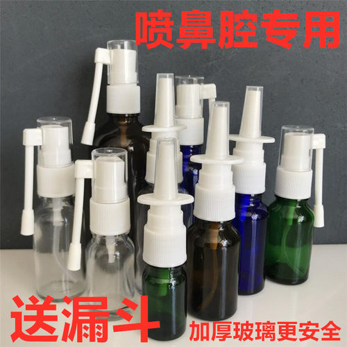 玻璃喷鼻器细雾喷鼻子喷雾瓶喷瓶