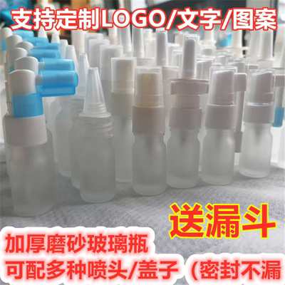 鼻腔喷雾器口腔喷瓶细雾鼻喷瓶