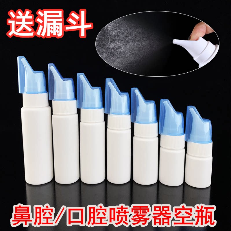 医用喷鼻器空瓶儿童口腔清洗器瓶图片