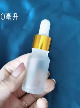 滴管瓶分装瓶玻璃空瓶精油吸管瓶