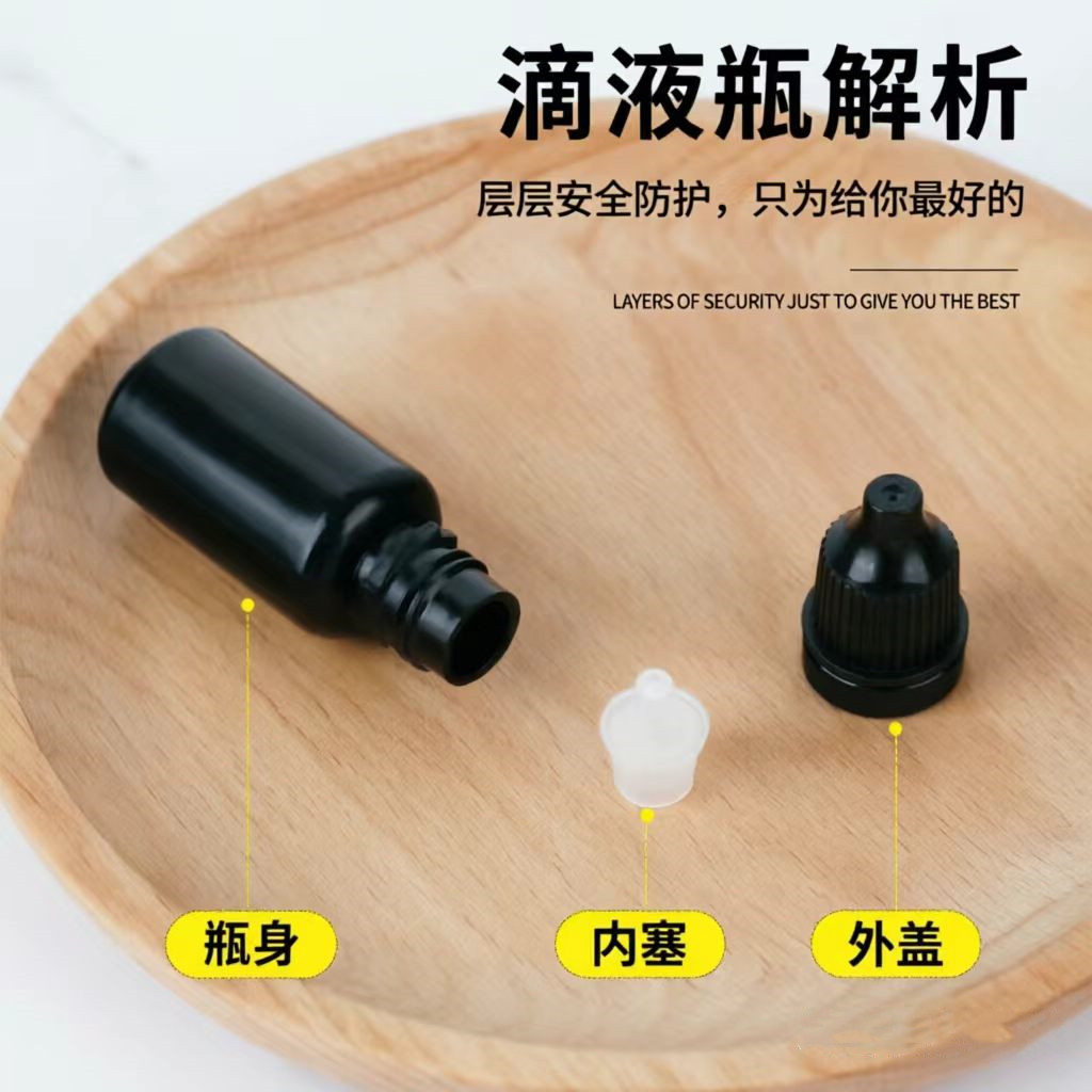 医用灭菌瓶挤压小滴瓶 药水滴剂瓶精油瓶 眼药水空瓶尖嘴瓶滴鼻瓶