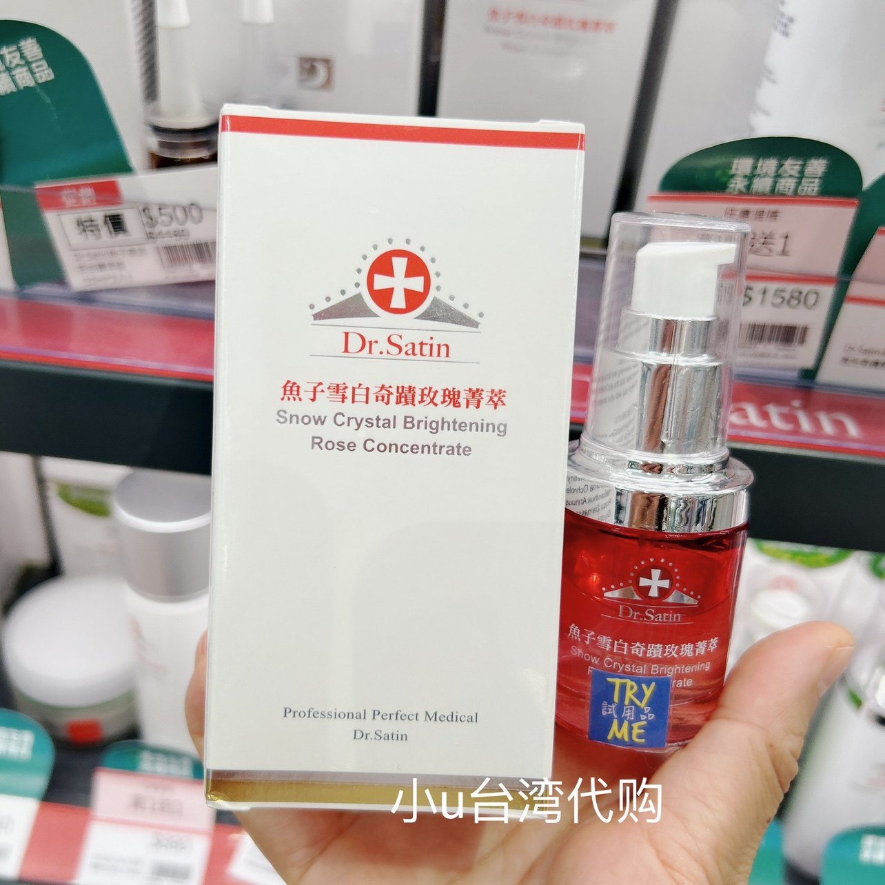 活动特价Dr.Satin台湾鱼子潤白奇迹玫瑰菁萃精华30ml改善肤质提亮
