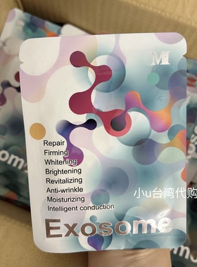 MI美保外泌体超智能传导西西露PDRN山茶花透亮面膜复活草保湿面膜