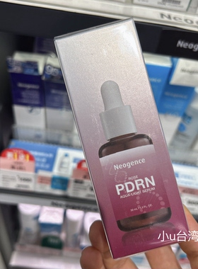 新品台湾本土版霓净思玫瑰PDRN水光精华30ml保湿修复提亮肤浅