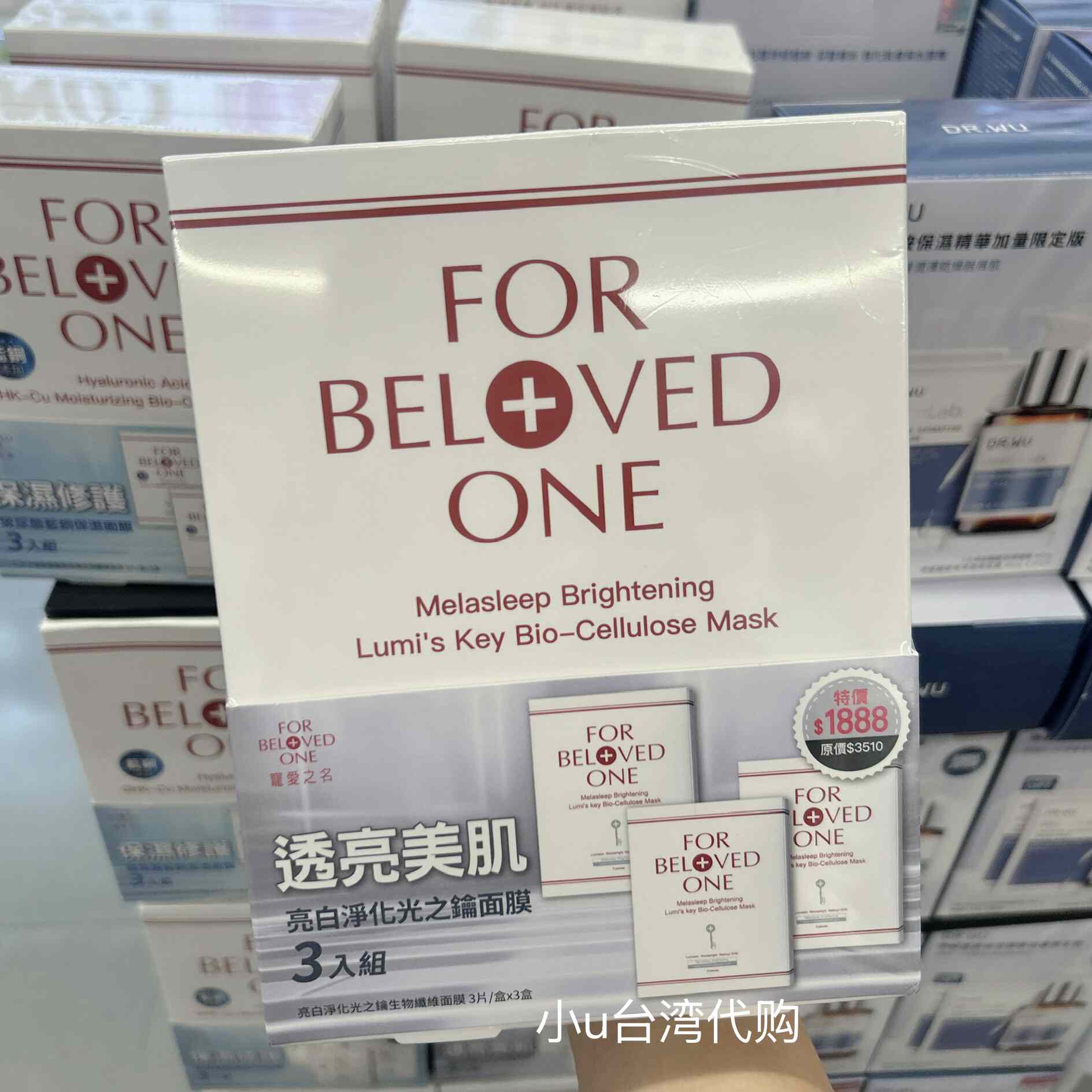 台湾本土宠爱之名亮白净化光之钥生物纤维面膜极透白提亮肤色3片