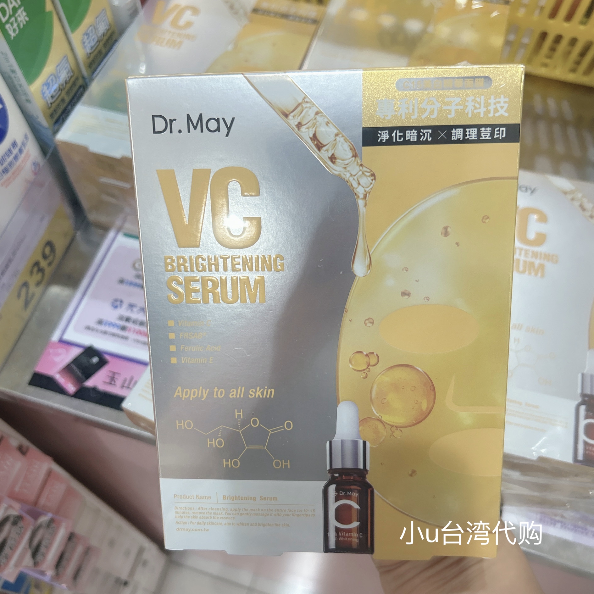 新品特价台湾DR.MAY美博主专业激光亮白精华面膜4片保湿透亮白皙