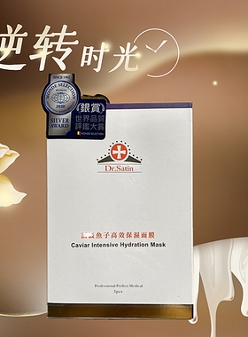 台湾鱼子保湿珍珠片装胶原面膜