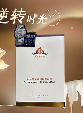 台湾鱼子保湿珍珠片装胶原面膜