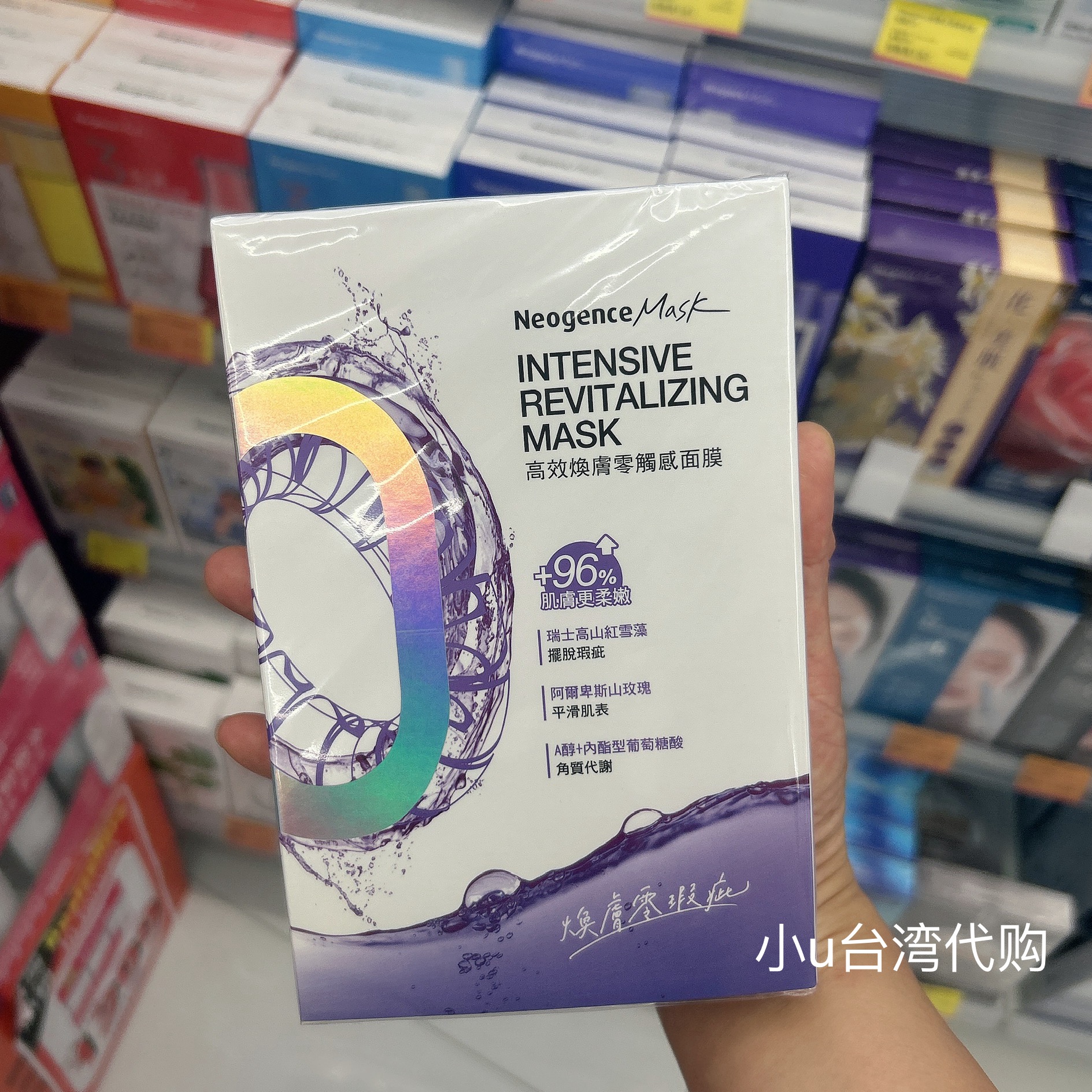 新版台湾本土霓净思高效亮白零触感面膜5片保湿补水嫩白 提亮肤色