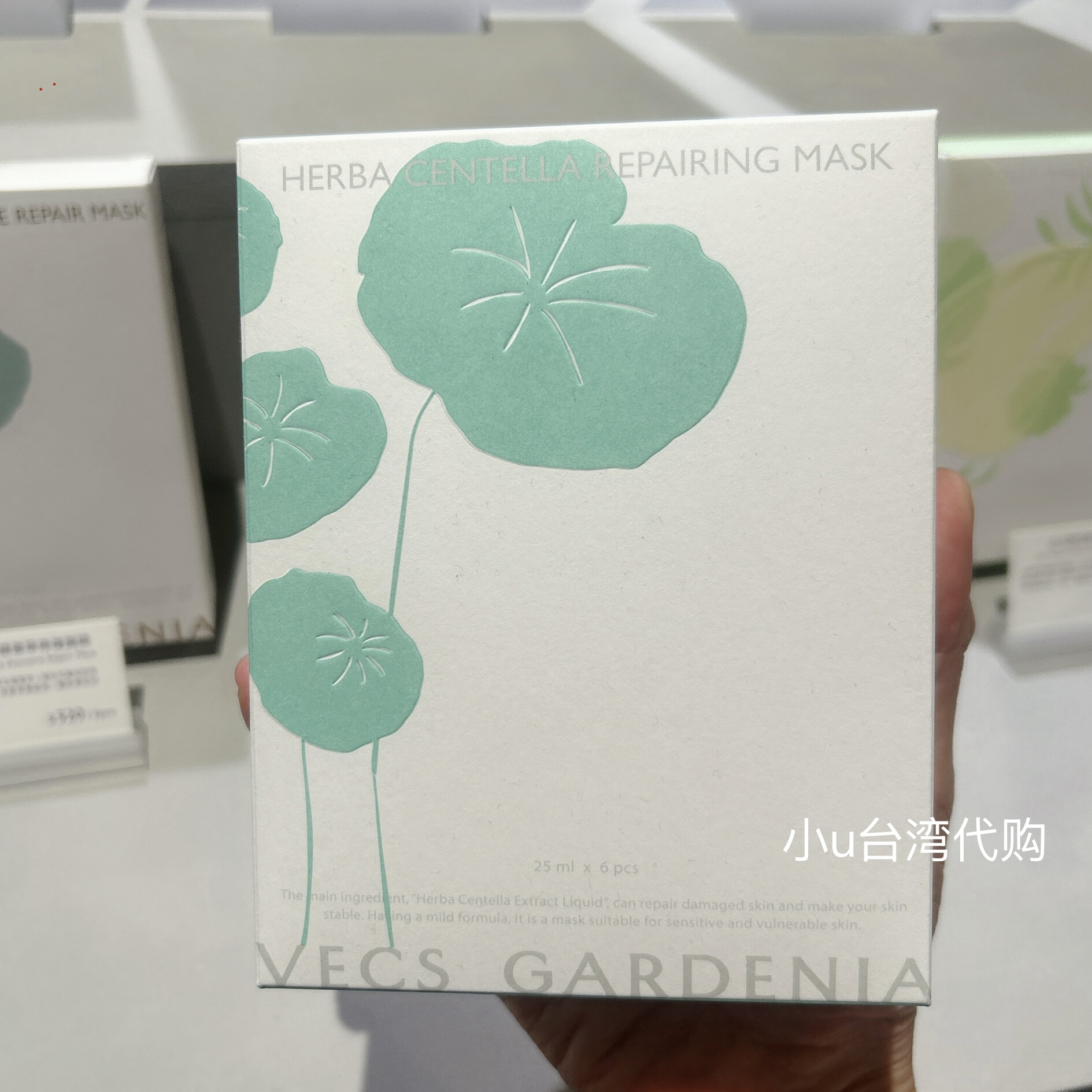 台湾专柜版VECS GARDENIA嘉丹妮尔积雪草/雪绒花/朝鲜蓟生物面膜