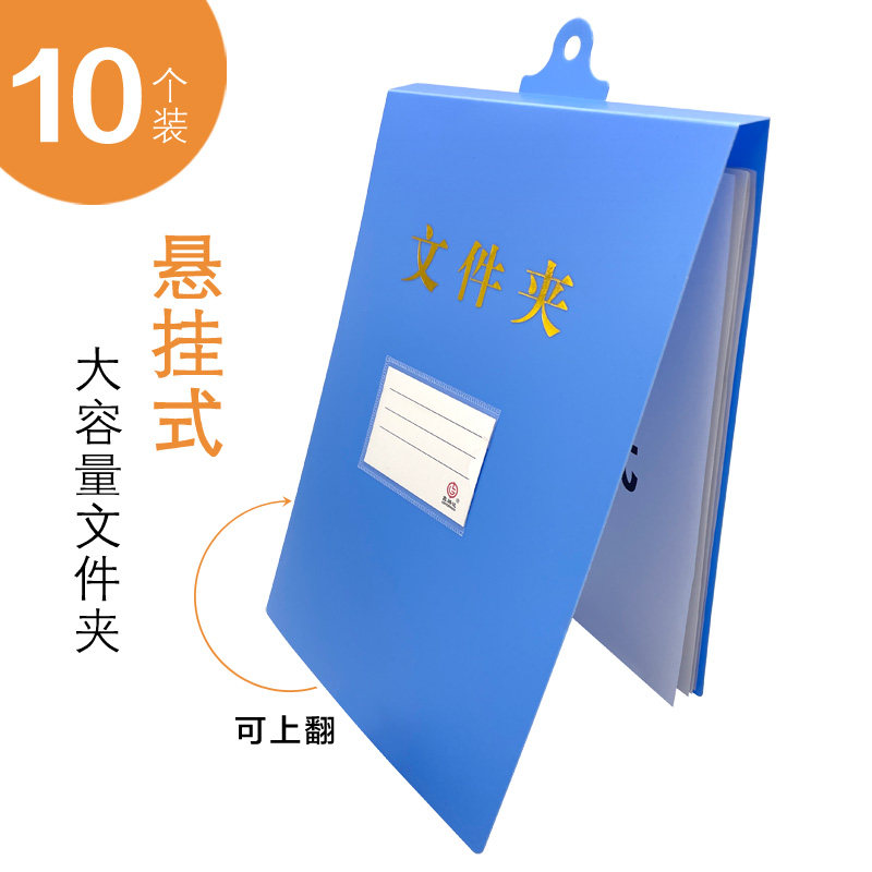 加厚竖式往上翻书写资料吊挂夹