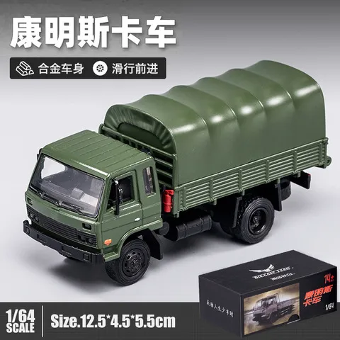 DCT1卡车军事汽车模型厢式64东风康明斯仿真小比例迷你合金:货车