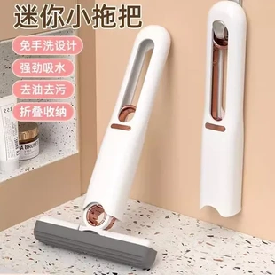 手持卫生间桌面多功能家用吸水迷你免手洗 夹缝小拖把折叠式