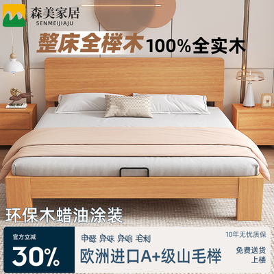 全实木榉木加厚床北欧1.5米榉木床现代简约主卧单人床1米2原木1.8