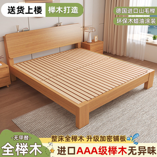 全实木榉木加厚床北欧1.5米榉木床现代简约主卧单人床1米2原木1.8