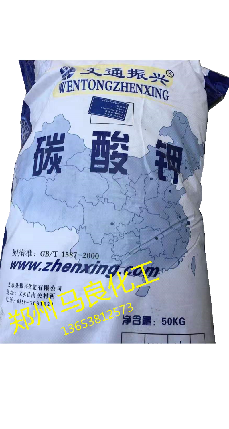 供应99含量文通 大洋碳酸钾工业级 食品级99.9%乳化调节膨松剂