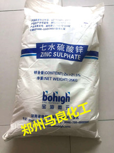 七水硫酸锌 农药肥料农用锌肥叶面肥花果果蔬通用肥