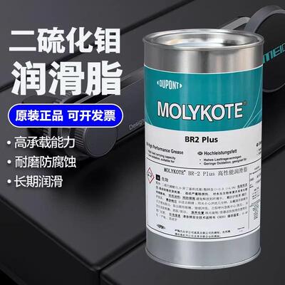 二硫化钼润滑脂车用耐磨轴承