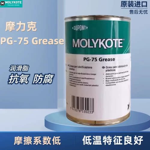 道康宁摩力克 MOLYKOTE PG-75 GREASE 润滑脂轴承齿轮导轨半合成
