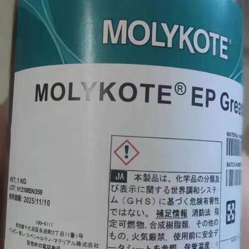 原装正品摩力克/MOLYKOTE机床专用石墨膏 EP GREASE 二硫化钼润滑
