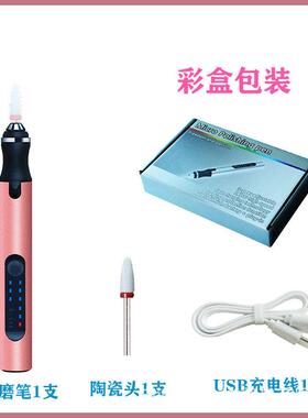 指甲美甲打磨机美甲打磨笔电动打磨机磨甲器跨境 E108