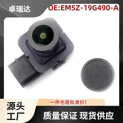 EM5Z-19G490-A停车倒车后视摄像头适用于雪佛兰索罗德 1500 2500