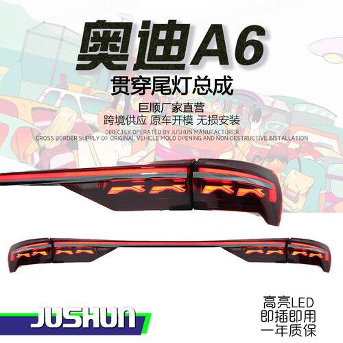 适用于19-23款奥迪A6贯穿尾灯总成改装霍希版扫描LED行车灯流水灯