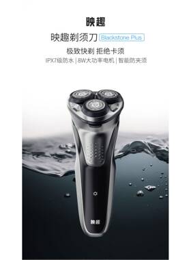 ENCHEN 映趣剃须刀Blackstone plus  三刀头士刮胡刀