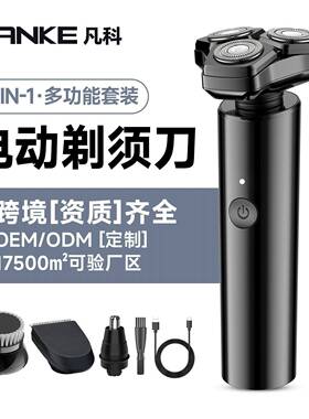 跨境浮动贴面磁吸3刀头电动剃须刀全身水洗TypeC快充剃胡须刀