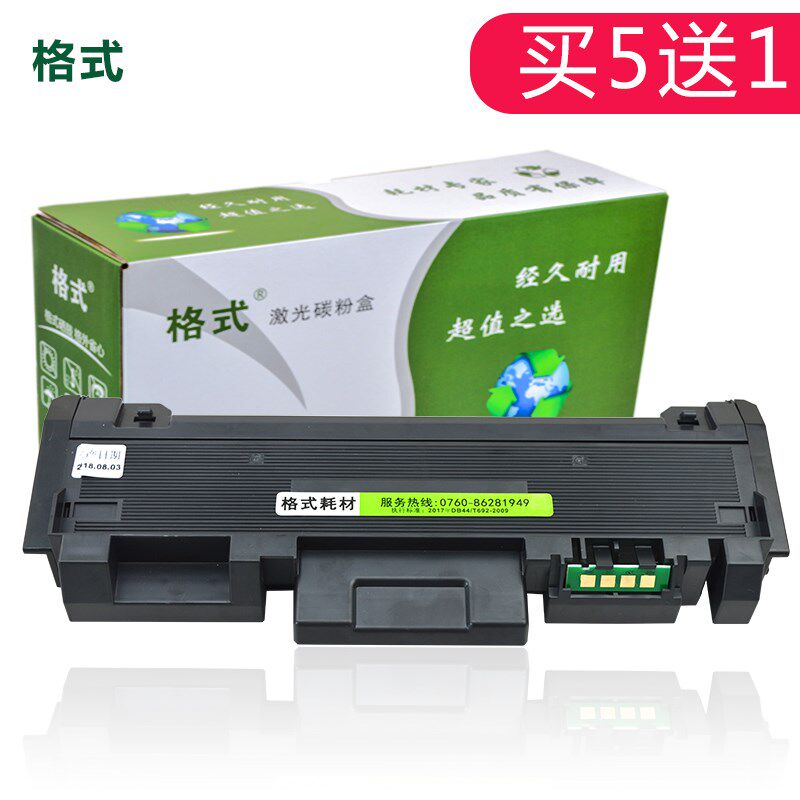 硒鼓xpress M2835DW/2836DW一体机黑白打印复印兼容墨盒在类目 办公设备/耗材/相关服务, 墨粉硒鼓耗材类, 硒鼓/粉盒中 - 来自Buy2taobao.com提供专业的淘宝代购服务