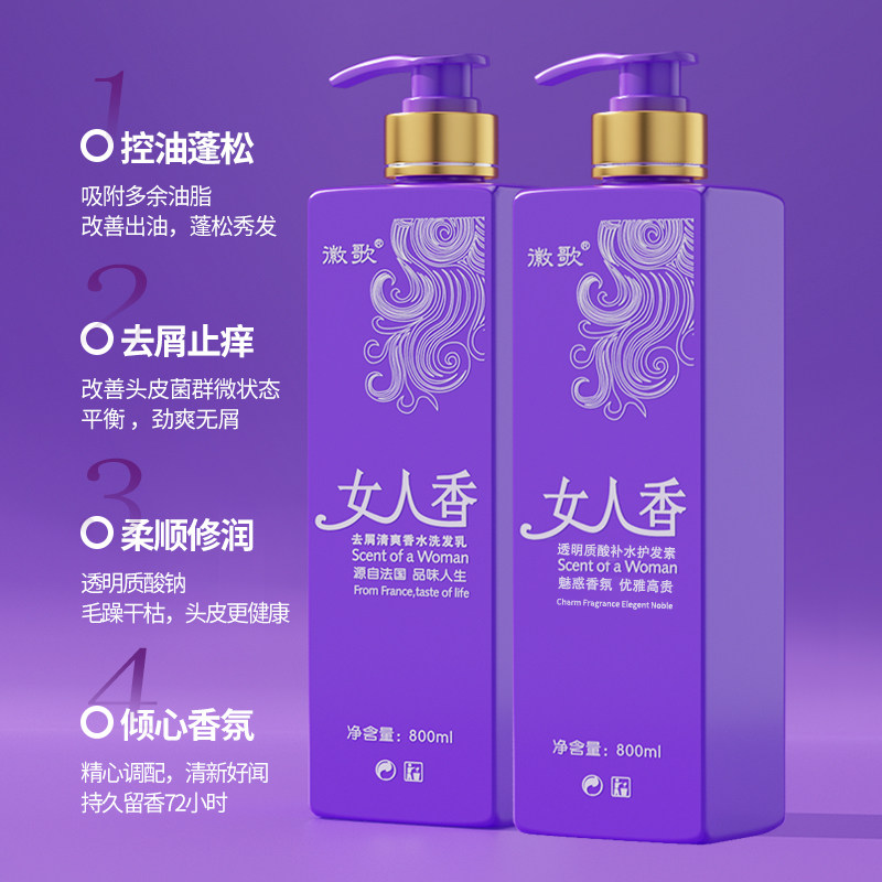 女人香护发素正品官方油性发质适用补水修复干枯持久留润发乳大瓶