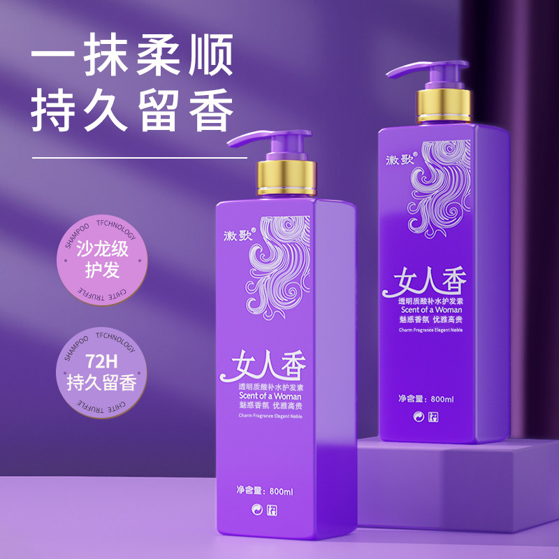 护发素正品官方品牌适用干枯水型图片