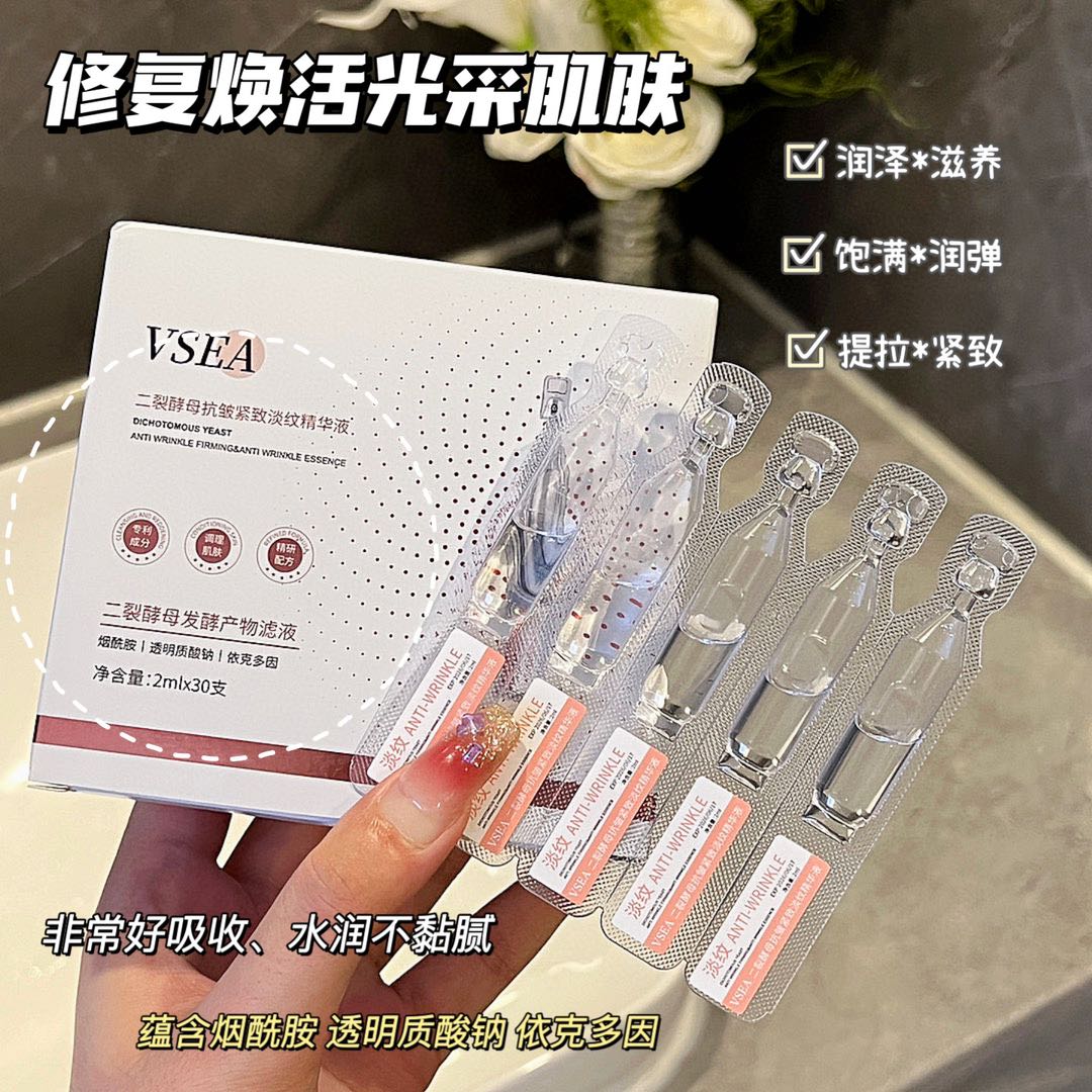 VSEA二裂酵母抗皱紧致淡纹精华液