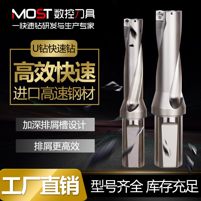 暴力数控U钻刀杆舍弃式铲钻wc车床喷水平底钻sp水钻内冷快速钻头