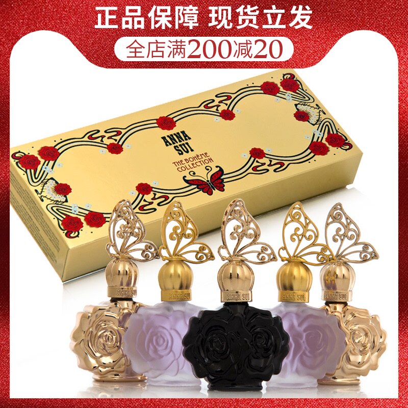 安娜苏香水紫蝶恋价格 安娜苏香水紫蝶恋图片 星期三