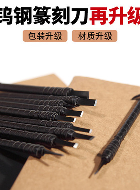 鼎堂老店钨钢硬质合金内弧度雕刻刀石木印章铜钱清理篆刻刀