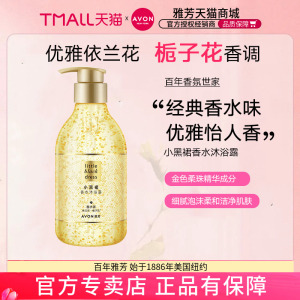 Avon/雅芳小黑裙沐浴露400ml经典香水味持久留香官方正品女男