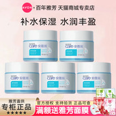 凝露50gX5瓶保湿 Avon 雅芳安蓓润保湿 补水乳液面霜春夏女护肤