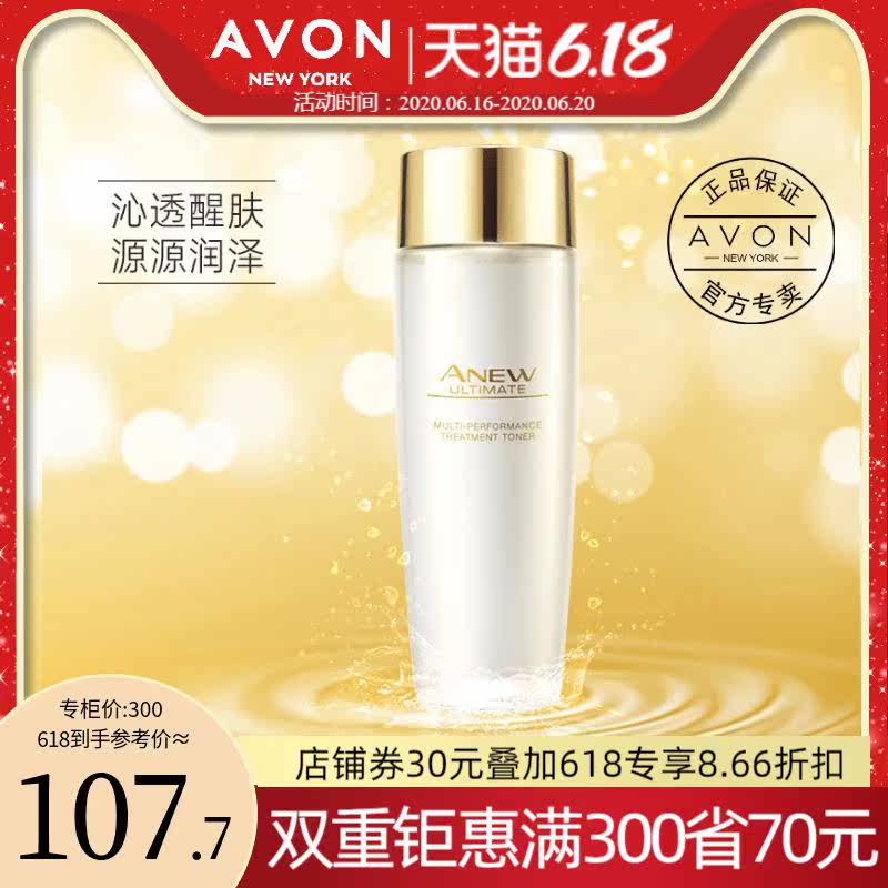 雅芳新活金致肌源精华水100ml 提拉紧致修护细纹 保湿柔肤水爽肤