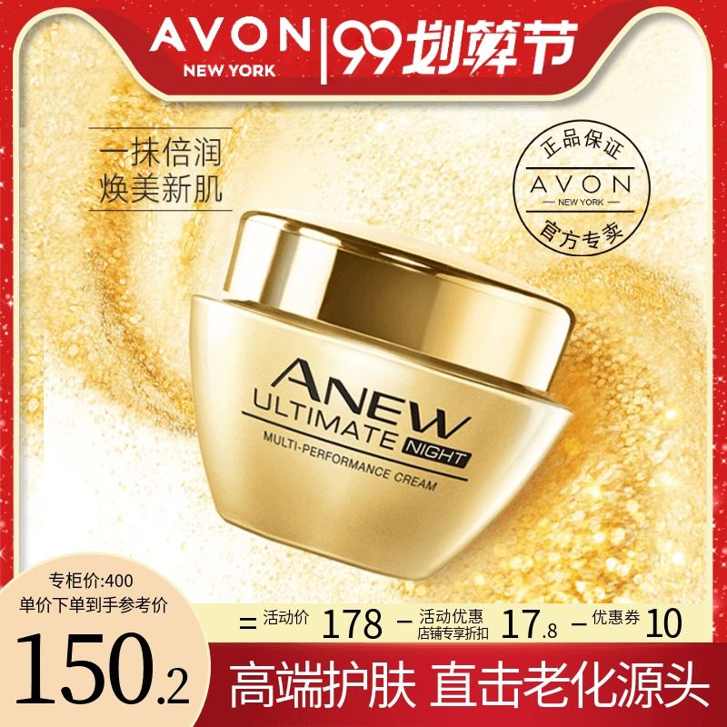 雅芳新活金致肌源面霜50g淡化细纹皱纹滋润保湿提拉紧致提亮正品