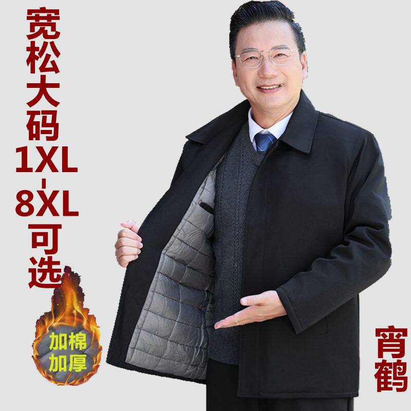 中老年人男装夹克衫外套宽加肥加大码春秋季加棉保暖厚款爷爷上衣