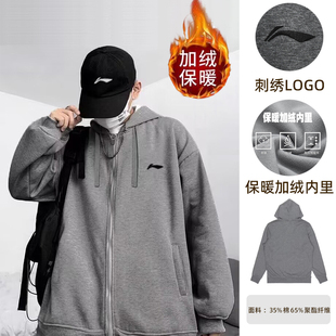 秋冬季 李寧加厚加絨衛(wèi)衣連帽國(guó)潮外套男開(kāi)衫 寬松休閑運(yùn)動(dòng)外套帶帽