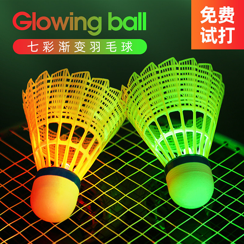 夜光羽毛球带灯夜用荧光发亮鹅毛防风耐打王闪光发光尼龙球羽毛球|msdalam kategori sukan/Yoga/kecergasan/bekalan peminat, badminton, badminton - dari Buy2taobao.com untuk memberikan perkhidmatan ejen Taobao profesional membeli