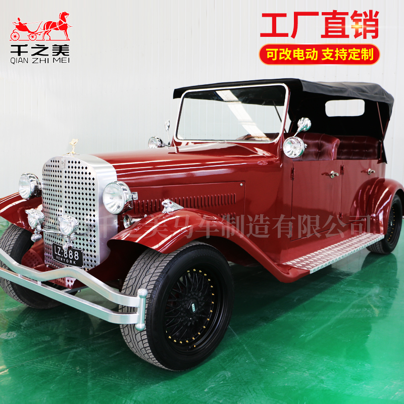 玫瑰罗曼复古电动四轮老爷车