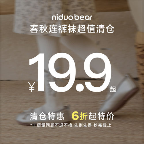 尼多熊儿童连裤袜春秋女童裤袜宝宝打底袜婴儿打底裤秋冬清仓断码